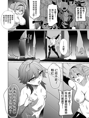 [超健康屋 (健康診断ちゃん)]女畜加工プラント フォースプライト加工記録_47_vmcx