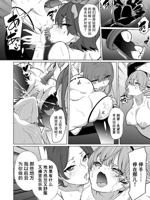 [超健康屋 (健康診断ちゃん)]女畜加工プラント フォースプライト加工記録_49_hfnp
