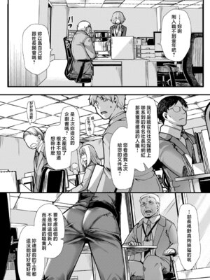 [hal] アンチのみなさーん、こんにちわ♥ 愛海ちゃんで～す♥ (COMIC 真激 2026年6月号) [中国翻訳] [DL版]_02_qmtx