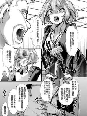 [hal] アンチのみなさーん、こんにちわ♥ 愛海ちゃんで～す♥ (COMIC 真激 2026年6月号) [中国翻訳] [DL版]_03_wwvl