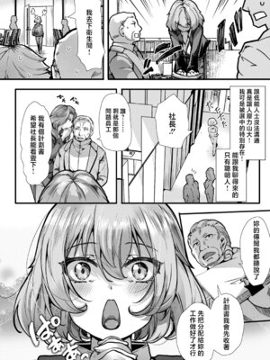 [hal] アンチのみなさーん、こんにちわ♥ 愛海ちゃんで～す♥ (COMIC 真激 2026年6月号) [中国翻訳] [DL版]_04_rahu