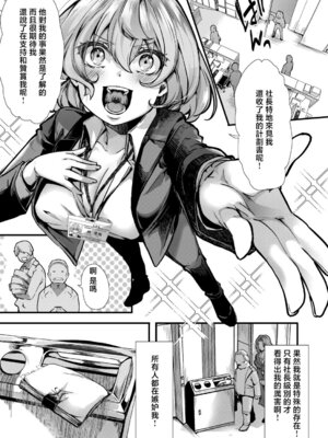 [hal] アンチのみなさーん、こんにちわ♥ 愛海ちゃんで～す♥ (COMIC 真激 2026年6月号) [中国翻訳] [DL版]_05_leiv