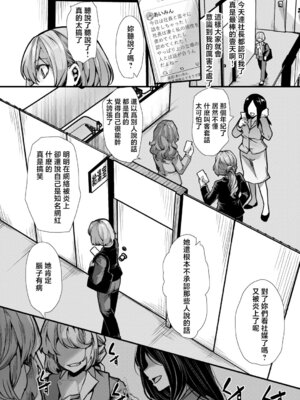 [hal] アンチのみなさーん、こんにちわ♥ 愛海ちゃんで～す♥ (COMIC 真激 2026年6月号) [中国翻訳] [DL版]_06_scse