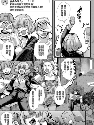 [hal] アンチのみなさーん、こんにちわ♥ 愛海ちゃんで～す♥ (COMIC 真激 2026年6月号) [中国翻訳] [DL版]_09_ksjq