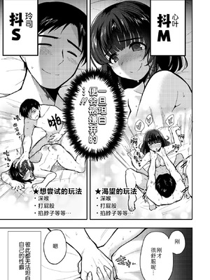 [さんじろ♨] やさしいだけじゃ、たりなくて (コミックホットミルク 2026年4月号)｜清汤寡水 难填欲壑 [Sky110036个人汉化] [DL版]_03_oqnf