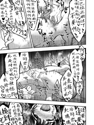 [さんじろ♨] やさしいだけじゃ、たりなくて (コミックホットミルク 2026年4月号)｜清汤寡水 难填欲壑 [Sky110036个人汉化] [DL版]_07_wgoq