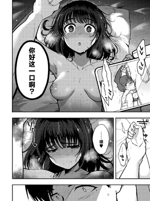 [さんじろ♨] やさしいだけじゃ、たりなくて (コミックホットミルク 2026年4月号)｜清汤寡水 难填欲壑 [Sky110036个人汉化] [DL版]_10_jqww