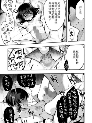 [さんじろ♨] やさしいだけじゃ、たりなくて (コミックホットミルク 2026年4月号)｜清汤寡水 难填欲壑 [Sky110036个人汉化] [DL版]_25_xigb