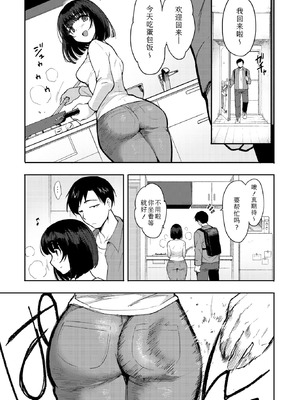 [さんじろ♨] やさしいだけじゃ、たりなくて (コミックホットミルク 2026年4月号)｜清汤寡水 难填欲壑 [Sky110036个人汉化] [DL版]_41_yaip
