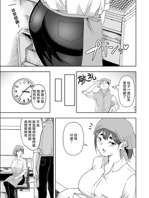 [はすの上梅津] バ先の誘惑 [中国翻訳]_04_jxno
