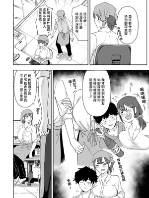 [はすの上梅津] バ先の誘惑 [中国翻訳]_05_bwnk