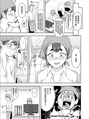 [はすの上梅津] バ先の誘惑 [中国翻訳]_06_hret