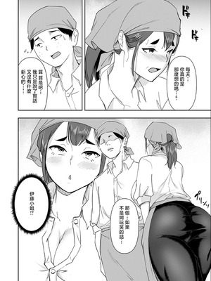 [はすの上梅津] バ先の誘惑 [中国翻訳]_07_iflj