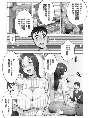 [佐藤スープレックス] なんでも知ってるさやかさん (コミック刺激的SQUIRT!! Vol.70) [中国翻訳] [DL版]_03_ihbg