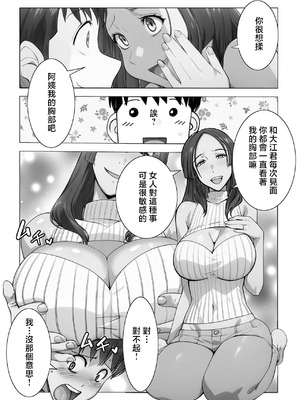 [佐藤スープレックス] なんでも知ってるさやかさん (コミック刺激的SQUIRT!! Vol.70) [中国翻訳] [DL版]_04_agjo