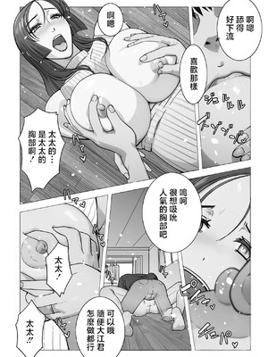 [佐藤スープレックス] なんでも知ってるさやかさん (コミック刺激的SQUIRT!! Vol.70) [中国翻訳] [DL版]_07_fxuo