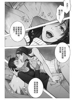 [佐藤スープレックス] なんでも知ってるさやかさん (コミック刺激的SQUIRT!! Vol.70) [中国翻訳] [DL版]_08_fmjx