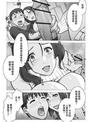 [佐藤スープレックス] なんでも知ってるさやかさん (コミック刺激的SQUIRT!! Vol.70) [中国翻訳] [DL版]_09_dmqb