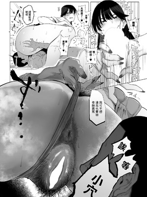 [嗅人] オカズ当番の性窓 ・シコられ女神町田ちん- ep.01 (COMIC ルクセリア vol.04) [中国翻訳] [DL版]_07_mhvp