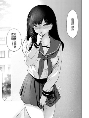 [つかこ] いつもの屋上 [中譯]_013