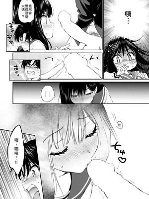 [つかこ] いつもの屋上 [中譯]_016