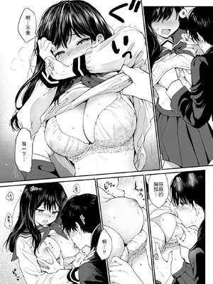 [つかこ] いつもの屋上 [中譯]_021
