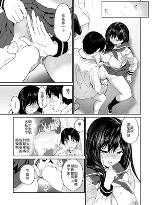 [つかこ] いつもの屋上 [中譯]_023