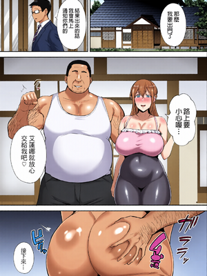 [全彩乱涂机上色][ゴールデンバズーカ (ガガーリン吉)] 寝取られた爆乳ブロンド妻エレナ 1-3_0043
