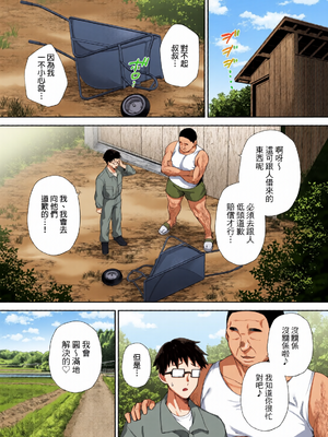 [全彩乱涂机上色][ゴールデンバズーカ (ガガーリン吉)] 寝取られた爆乳ブロンド妻エレナ 1-3_0108