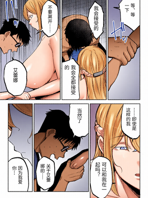 [全彩乱涂机上色][ゴールデンバズーカ (ガガーリン吉)] 寝取られた爆乳ブロンド妻エレナ 1-3_0257