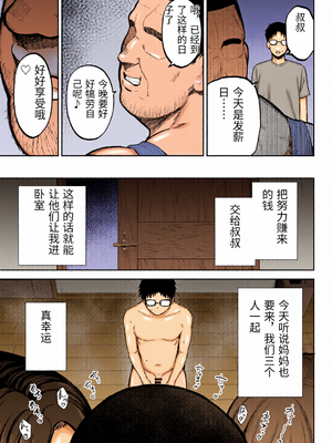 [全彩乱涂机上色][ゴールデンバズーカ (ガガーリン吉)] 寝取られた爆乳ブロンド妻エレナ 1-3_0265