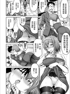 [大林森] マン×デレ_014