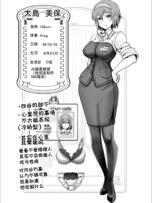 [大林森] マン×デレ_028