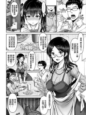 [大林森] マン×デレ_030