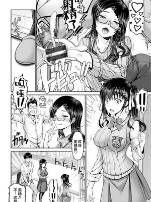 [大林森] マン×デレ_036