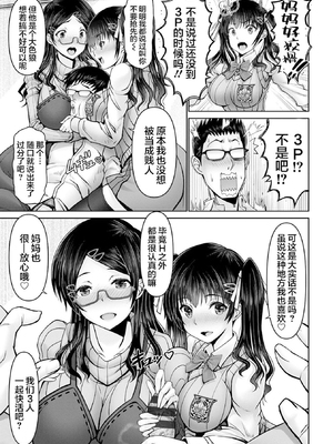 [大林森] マン×デレ_037