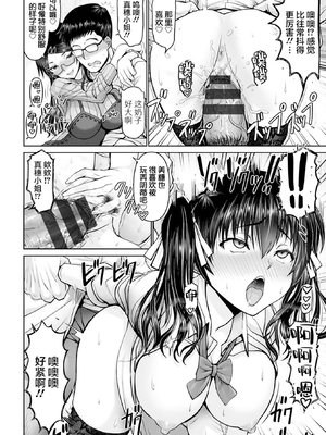 [大林森] マン×デレ_040