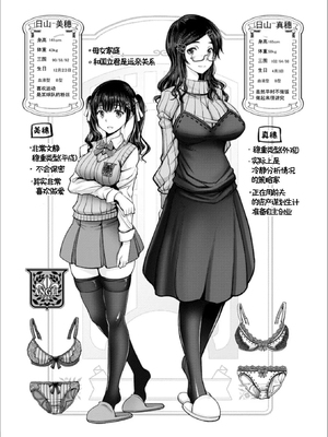 [大林森] マン×デレ_054