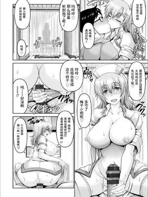 [大林森] マン×デレ_068