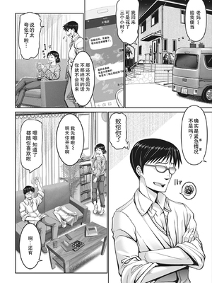 [大林森] マン×デレ_078