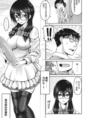 [大林森] マン×デレ_079