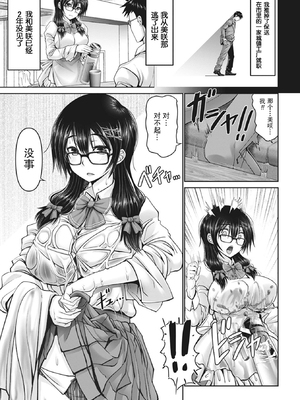 [大林森] マン×デレ_081