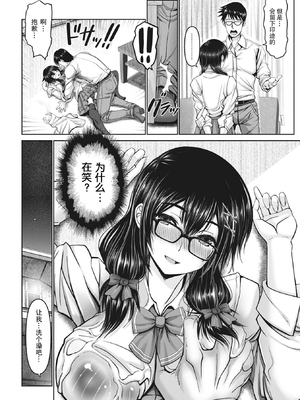 [大林森] マン×デレ_082
