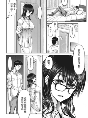 [大林森] マン×デレ_084