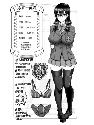[大林森] マン×デレ_098