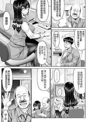 [大林森] マン×デレ_101