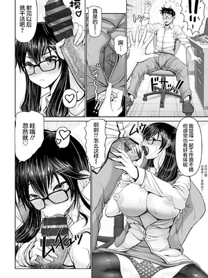 [大林森] マン×デレ_104