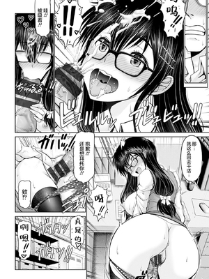 [大林森] マン×デレ_106