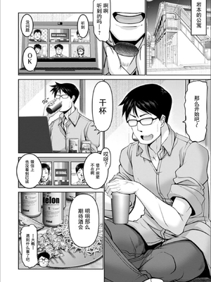 [大林森] マン×デレ_144
