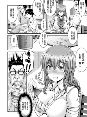 [大林森] マン×デレ_188